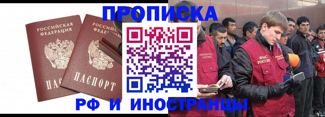 временная регистрация собственник в Видном